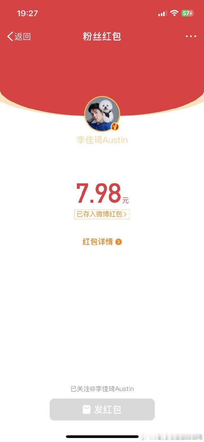 #李佳琦618红包# 果然这一次又是给我们带来很多惊喜啊，能够看到有3亿的红包 