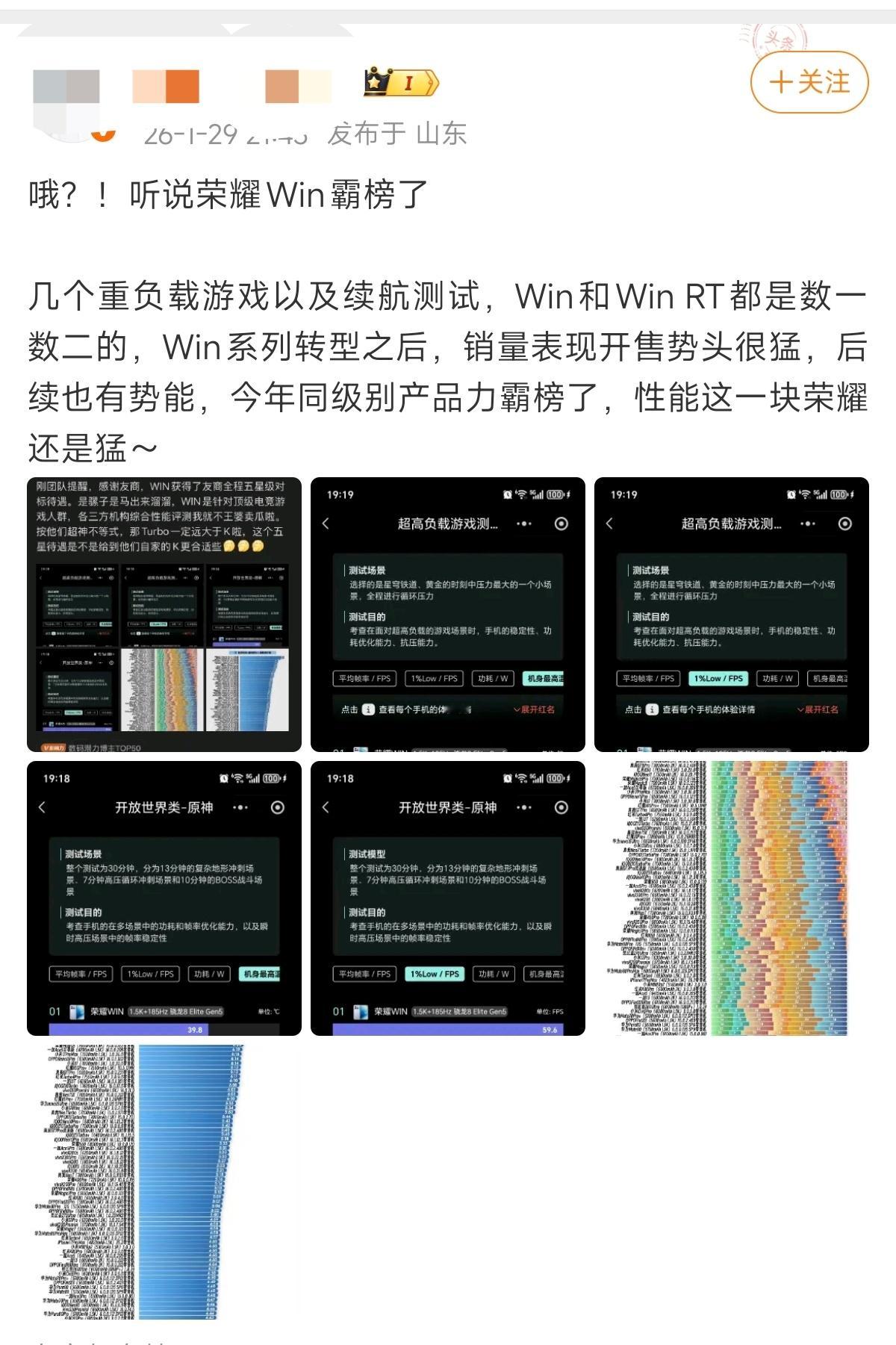 有一说一啊，Turbo 5 Max的续航测试对比的应该是友商Win RT，不是W