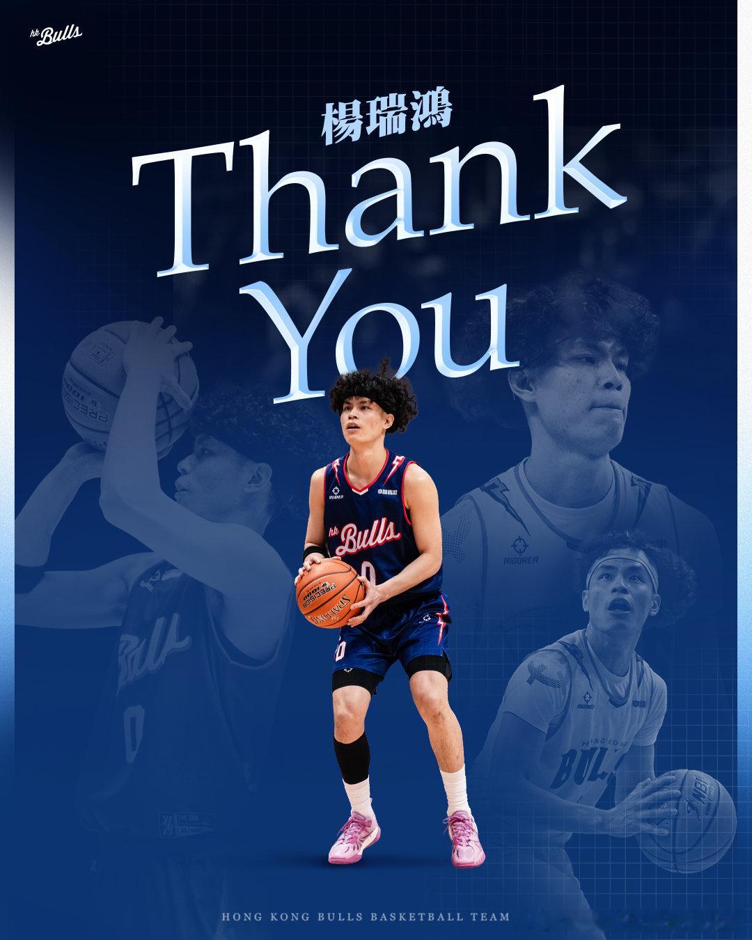 Thank you 楊瑞鴻🫶🏻2024年4月加盟之後，阿楊喺香港金牛一直進步