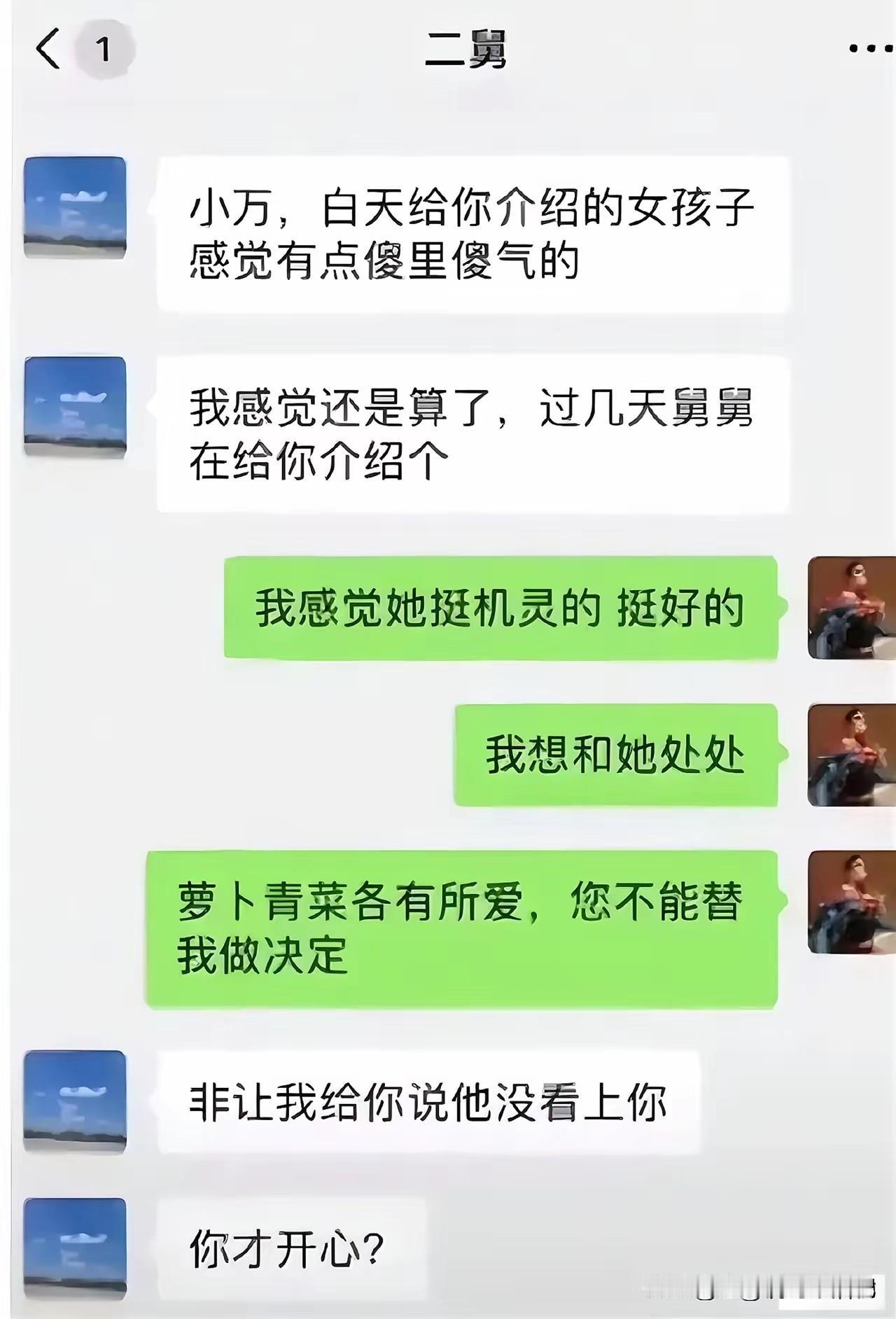 是亲舅，没错了[呲牙]