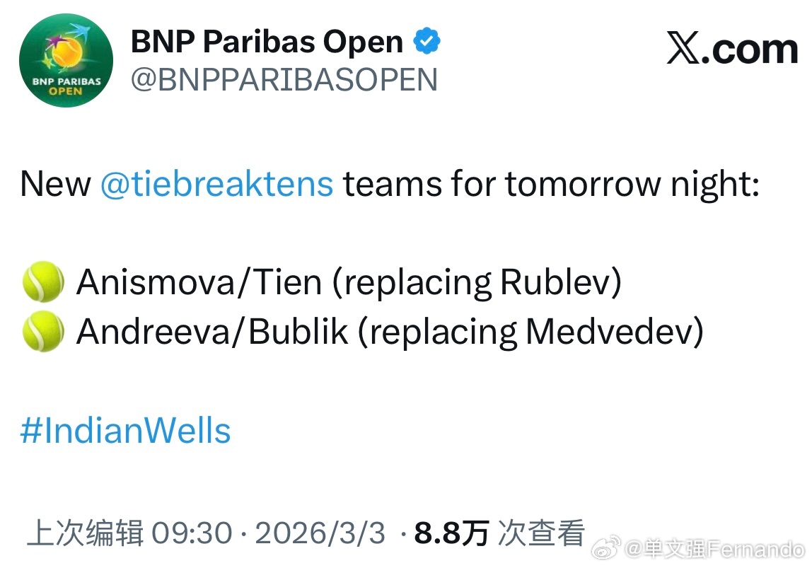 印第安维尔斯混双阵容更新🚨明早开打！阿尼西莫娃🤝勒纳·钱（顶替卢布列夫）米拉
