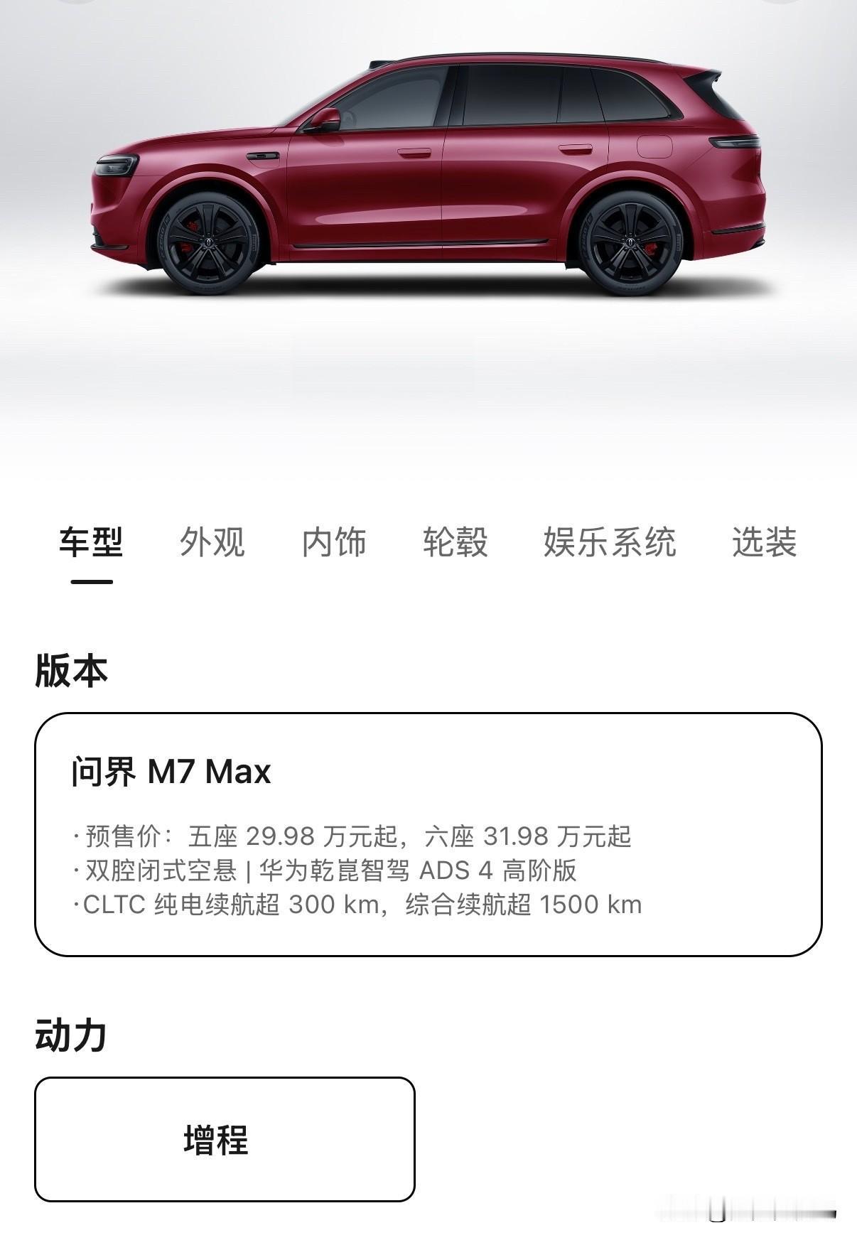 CLTC纯电的续航超300km，实用性大幅提升，对于日常用纯电多，家里有家充桩的