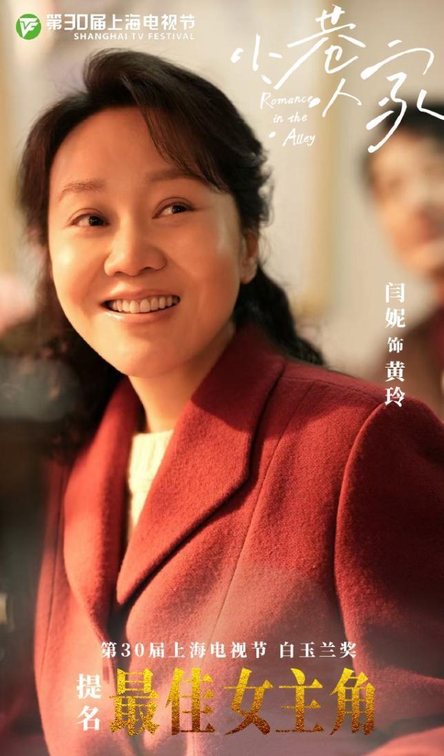 正午阳光的剧向来很牛
《小巷人家》获得白玉兰七项提名，最佳导演张开宙，最佳编剧大