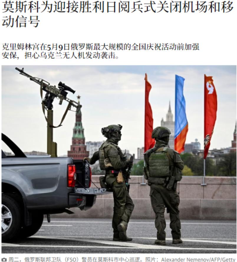莫斯科因防无人机彻底瘫痪，普京一刀切断网，百万市民被逼回现金时代

麻烦看官老爷