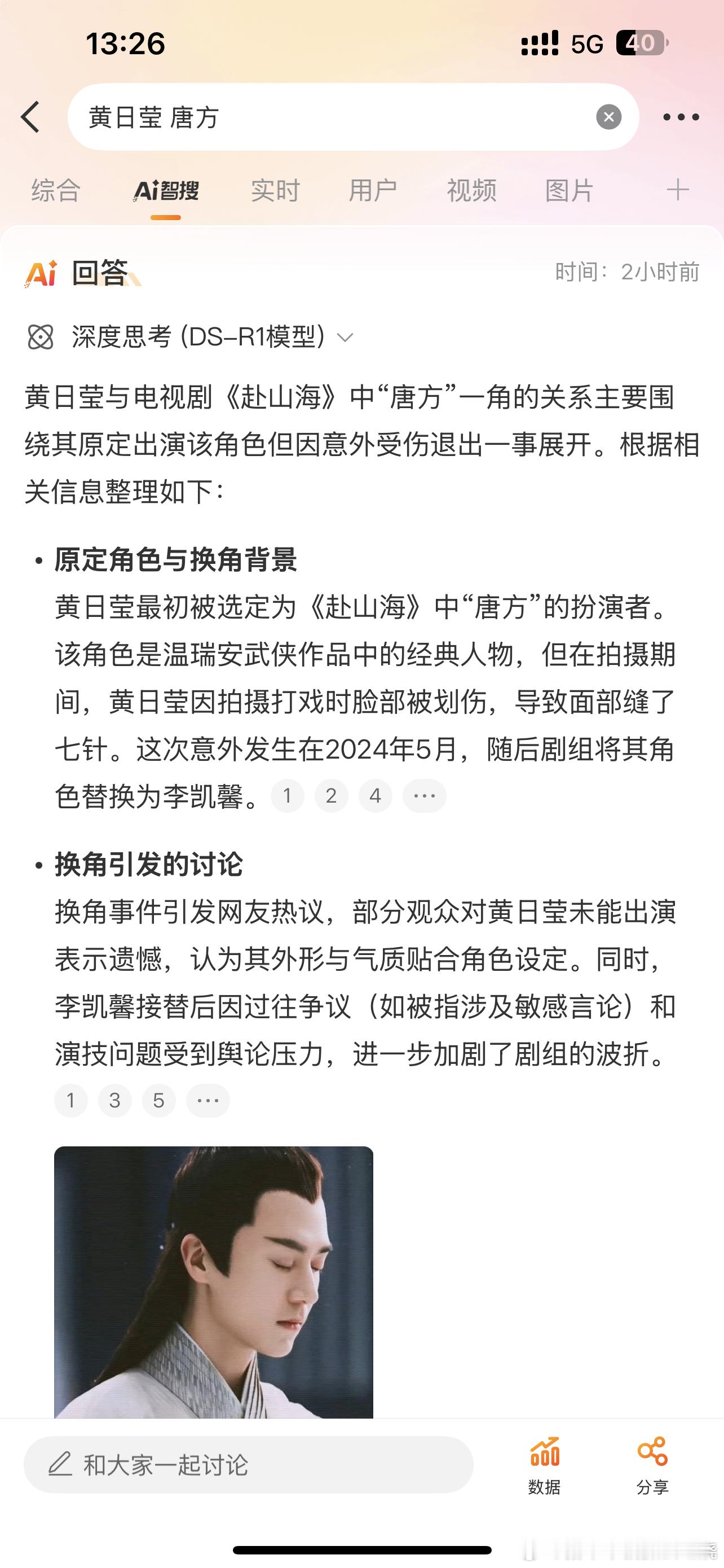 ？所以李凯馨顶替的是当初武戏受伤的黄日莹角色吗？？那还真的因果好轮回了……人民日