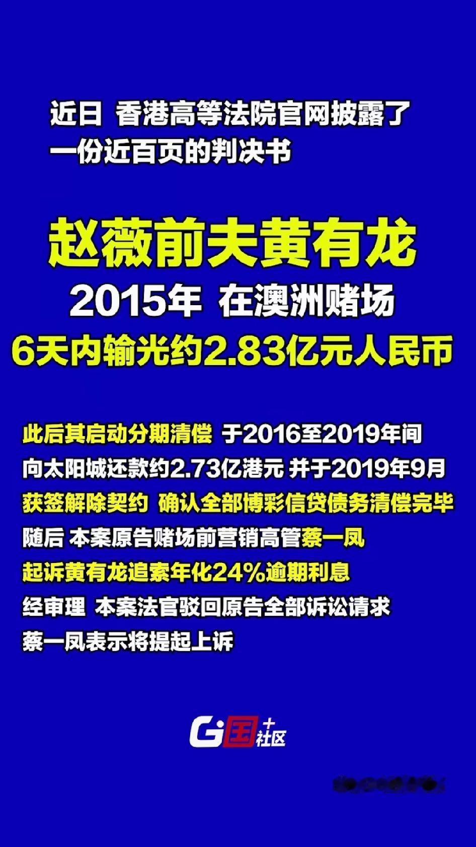 2015年，黄有龙在澳洲皇冠赌场，6天输掉6000万澳元，折合人民币2.83亿。