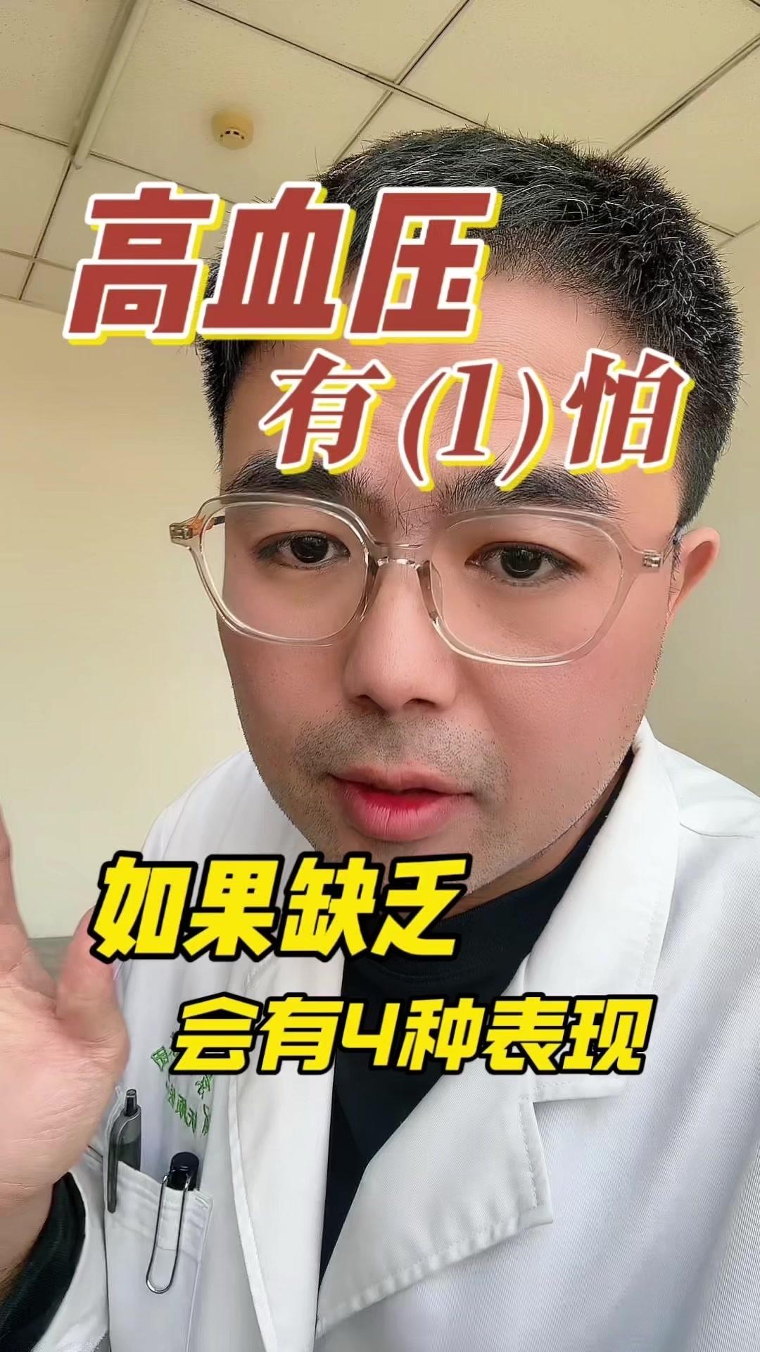 💥高血压“一怕”是什么？💪高血压“一怕”指的是钾。

💡钾是一种电解质，在