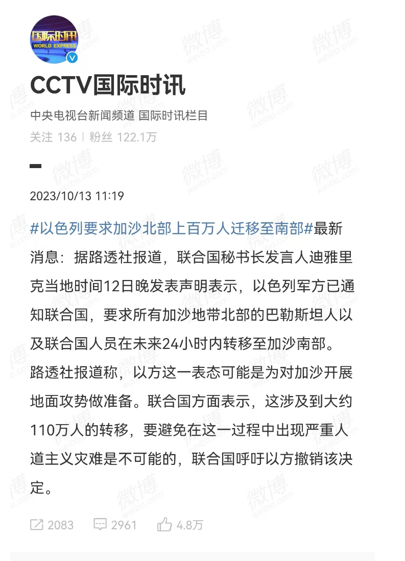 这是假新闻吧？还是表述有问题？110万人24小时内？ ​​​