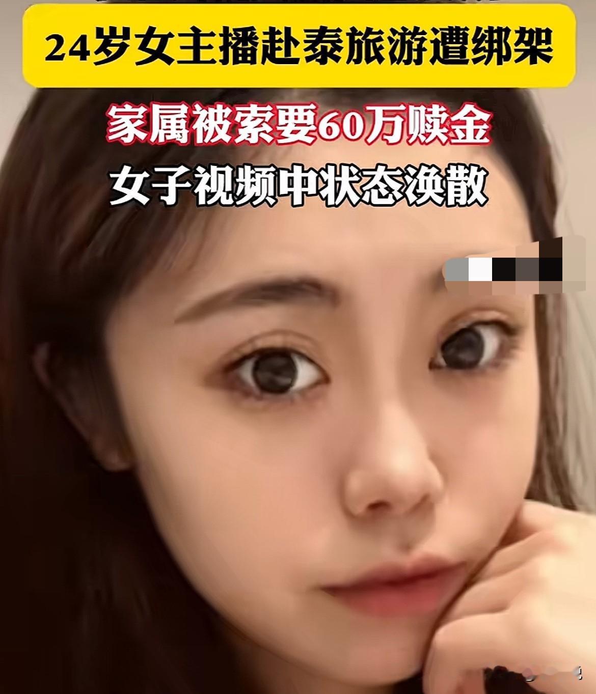 东北女子在南京做带货主播，9月12日她落地泰国曼谷，她出发泰国前一直瞒着家里人。