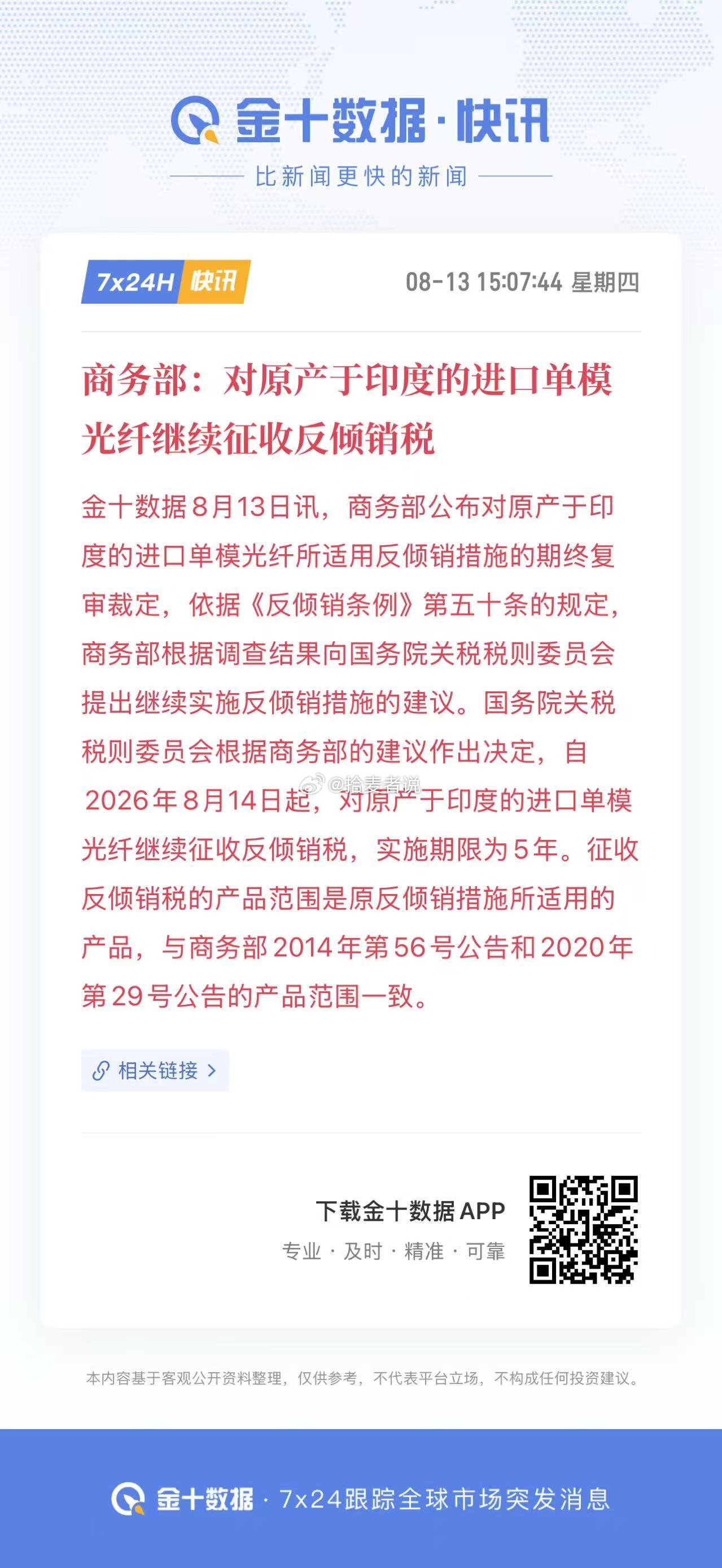 算是小利好国产替代光纤