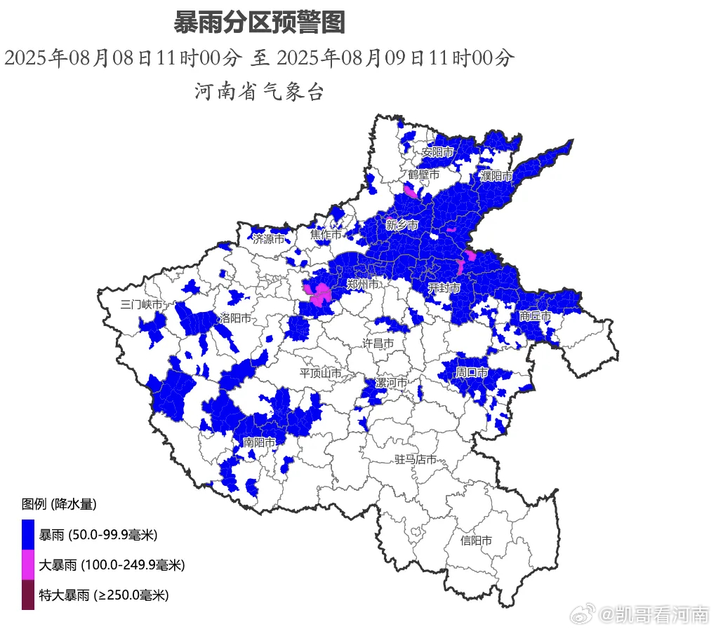 直击北方新一轮强降雨局地大暴雨+强对流！河南继续发布暴雨蓝色预警预计8日11时至