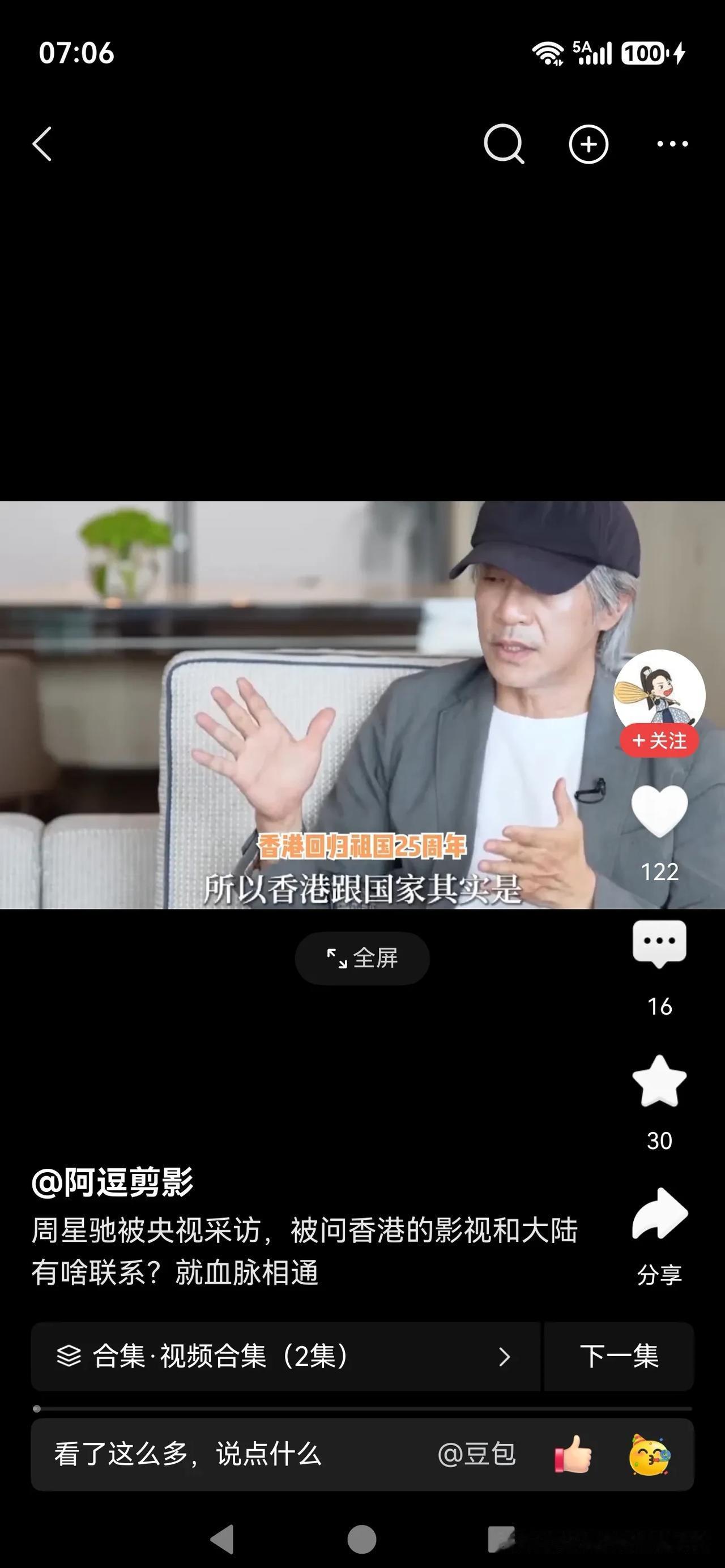 香港回归25年了都，今年不看周星驰采访都忘记了