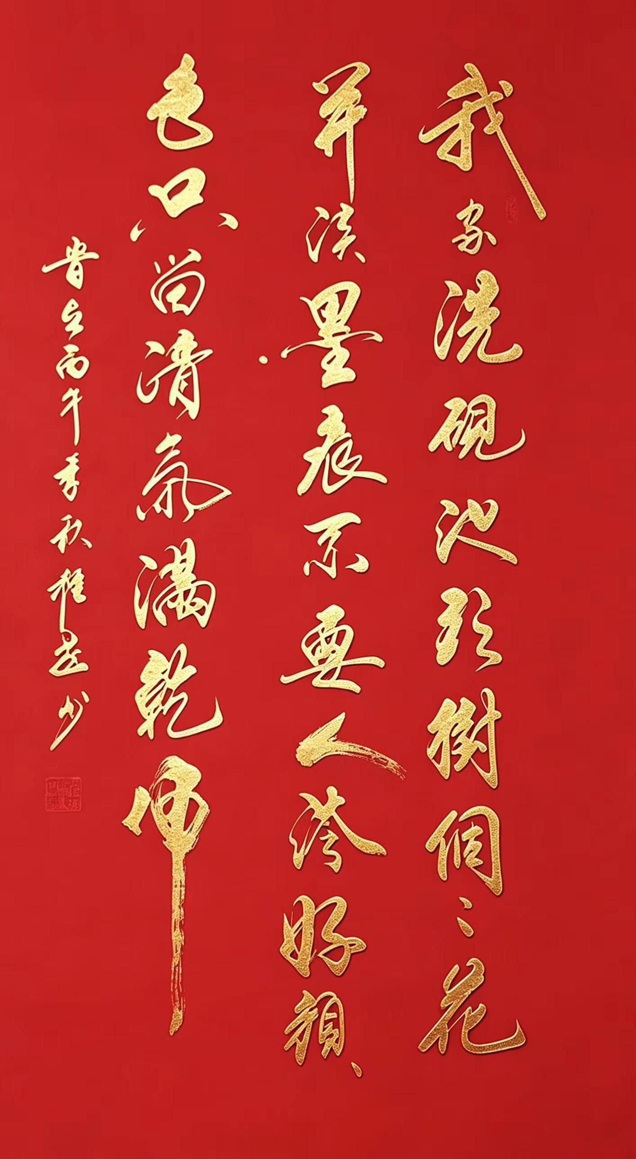 维安书法展览。AI红底金书竹简质感图
