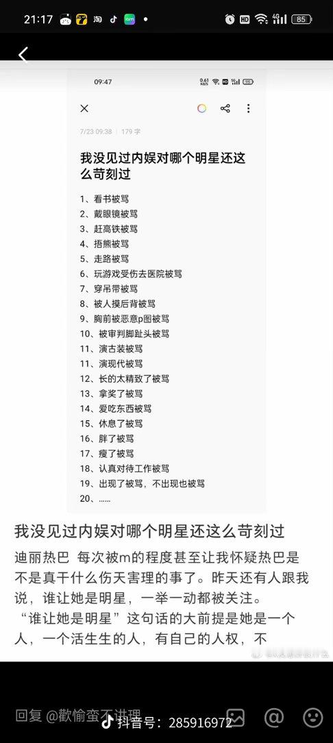 迪丽热巴剧宣为陈飞宇破了好多例迪丽热巴我心疼你