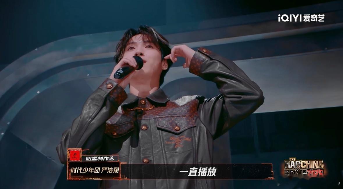 谢帝扛着严浩翔就来了说唱巅峰对决2026 立牌也算陪伴！这赛事组的画风太清奇，期
