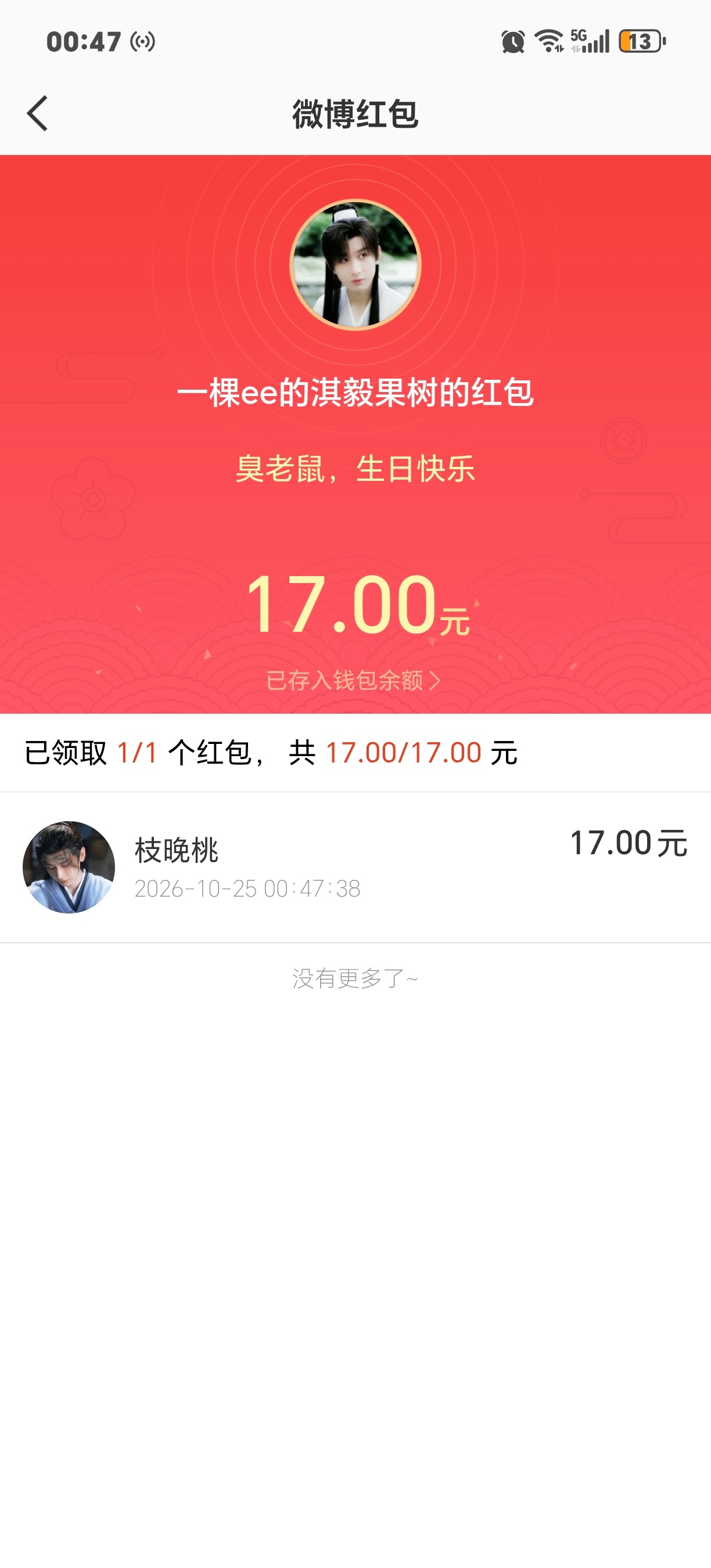 再也不卖树皮了😭（假的）么么踹😚​​​