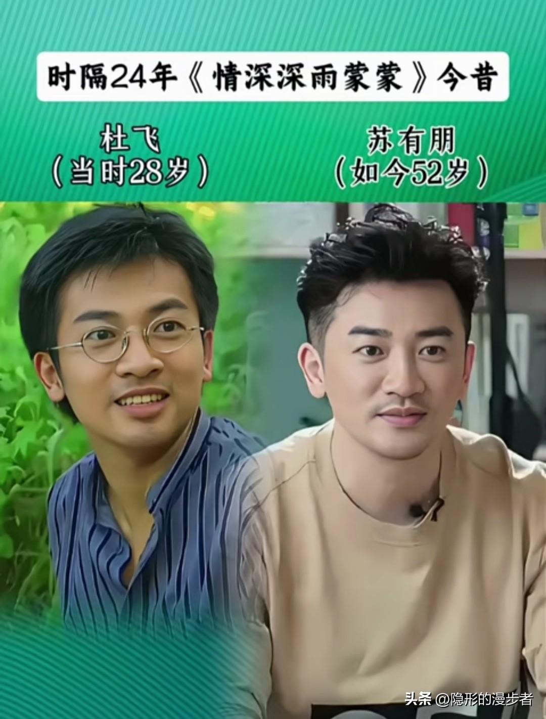 24年光阴流转，《情深深雨濛濛》里的演员们早已换了模样，却依旧牵动着我们的青春记