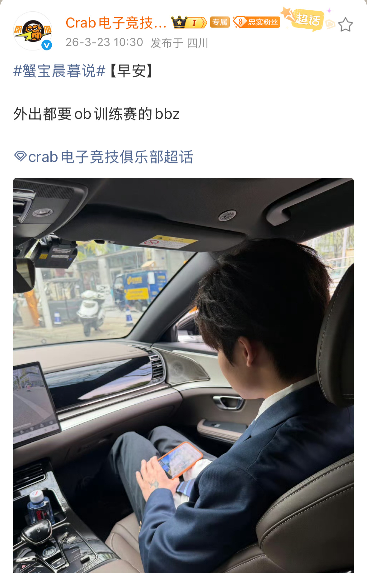 北斋i  如此勤奋的bbz2026pel春季赛