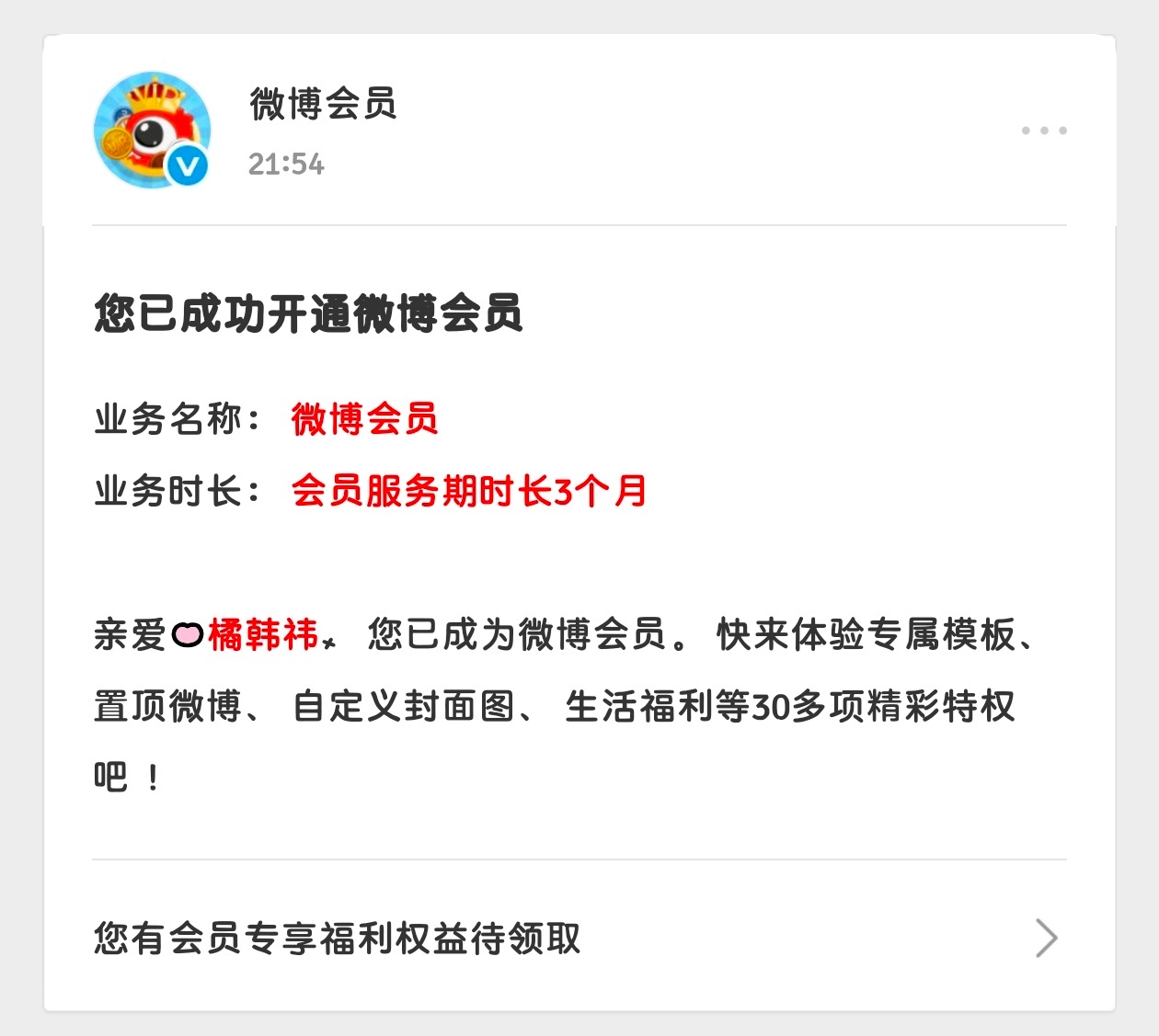 wode公主殿下 其实没什么好炫耀的 