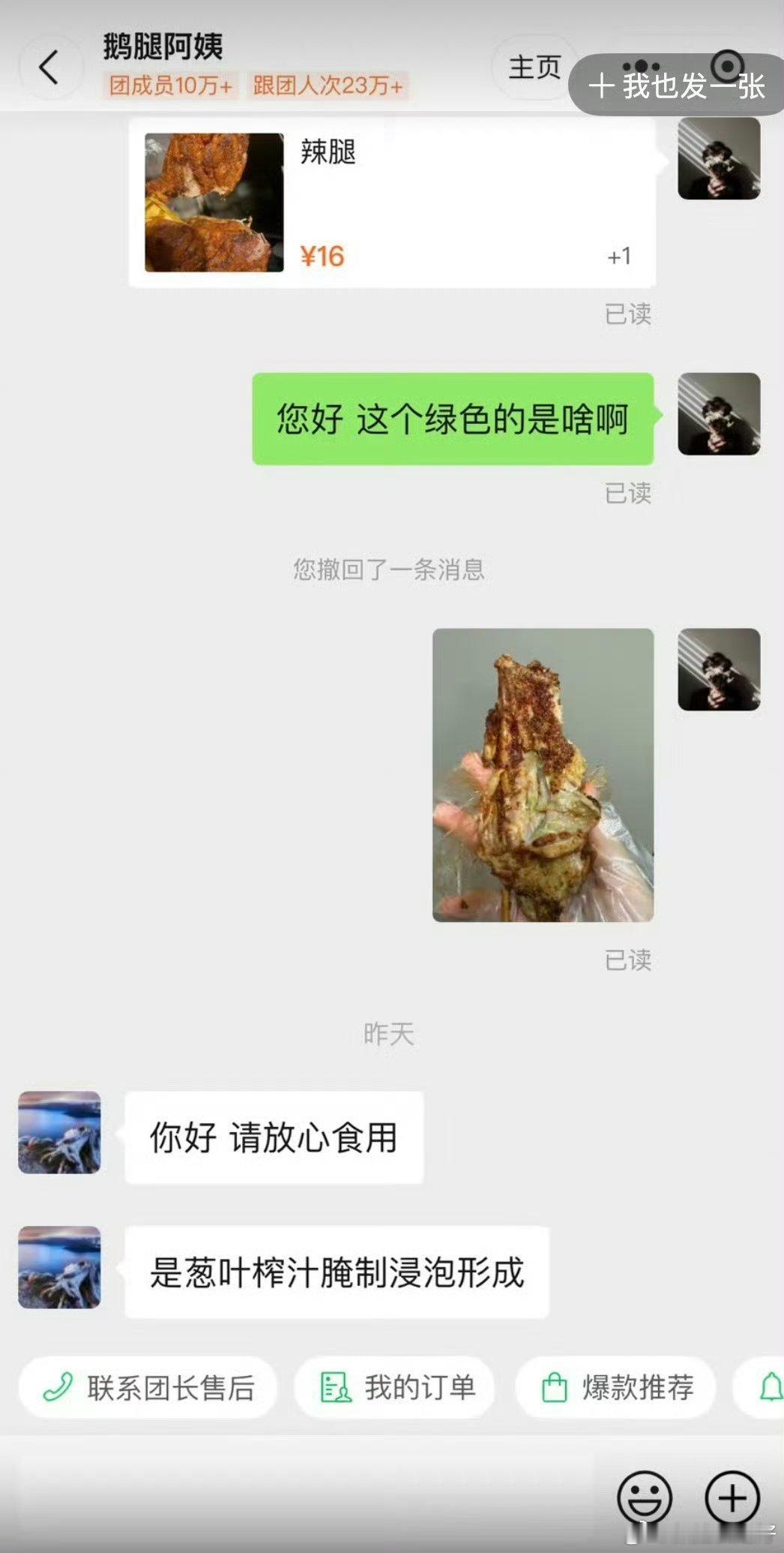 鹅腿阿姨眼中的清北学子大学生还是太好忽悠了，看到发绿的鸭腿都能被忽悠过去。是不是