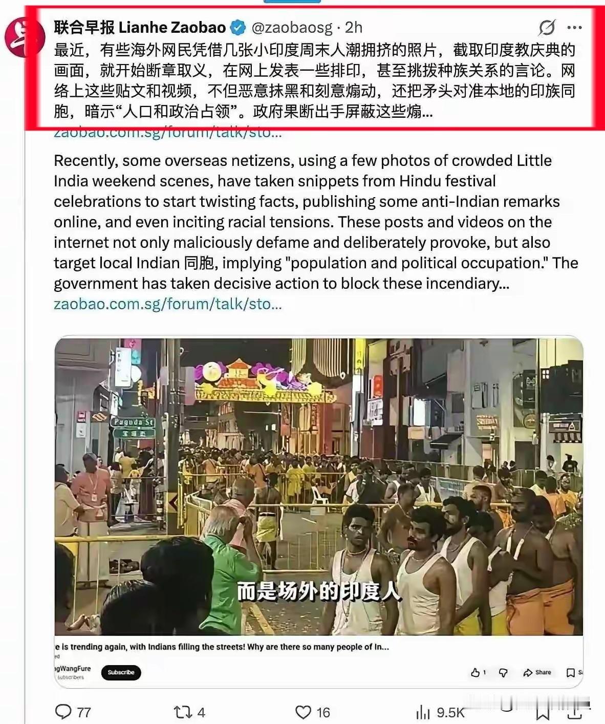 【原因找到了】
看看联合早报说的。
这已不是第一次维护印度了。
看看下面的，或许