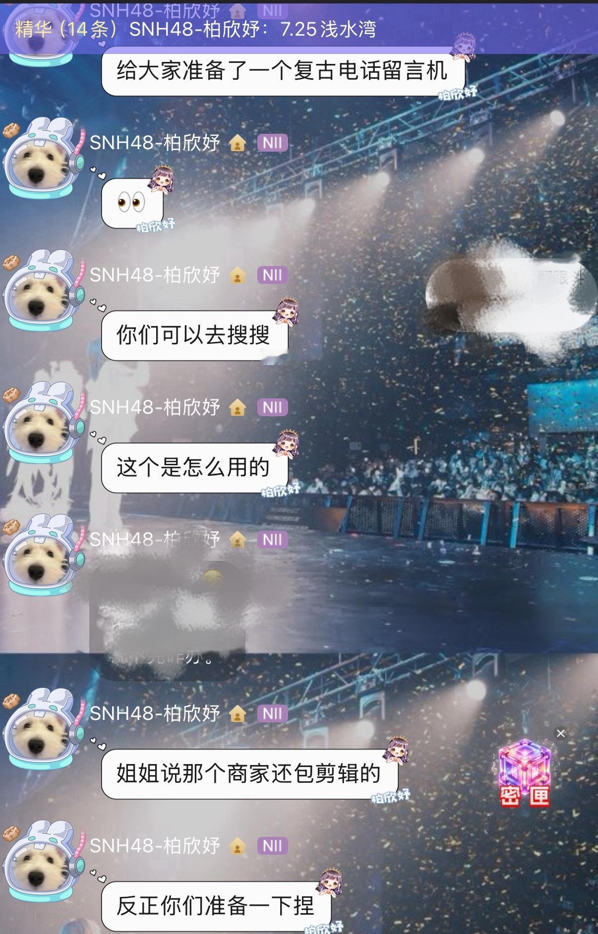 去过很多场演出也见识过各种创意或者惊喜但是像这样每场都愿意花心思的 是真的很不容