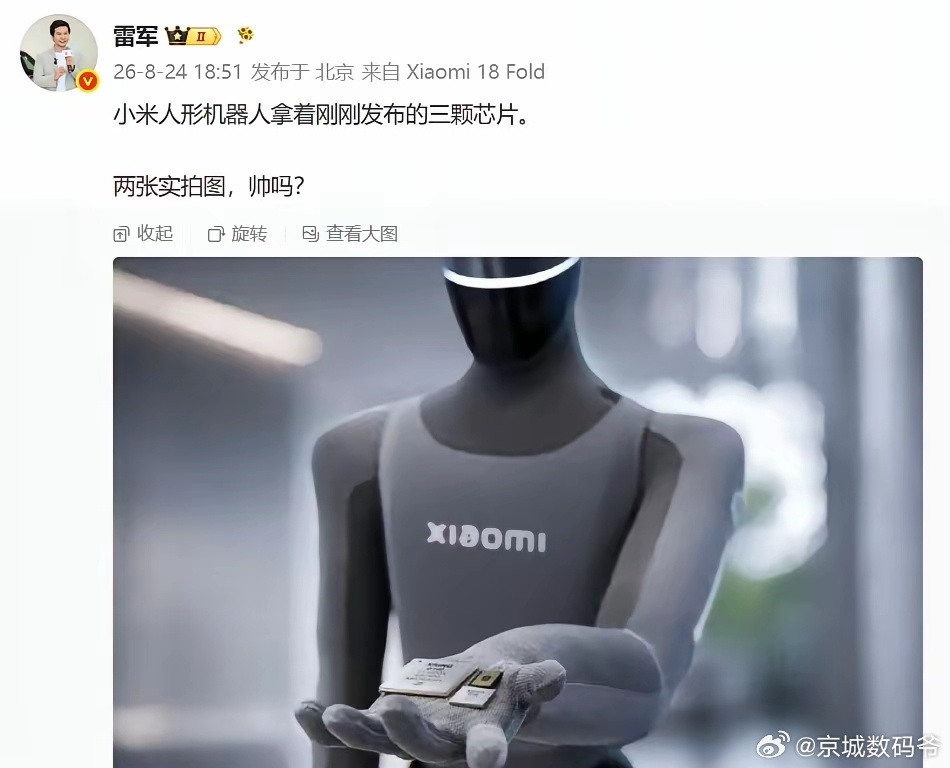 雷总的机器人产业会不会干到第一[疑问] ​​​