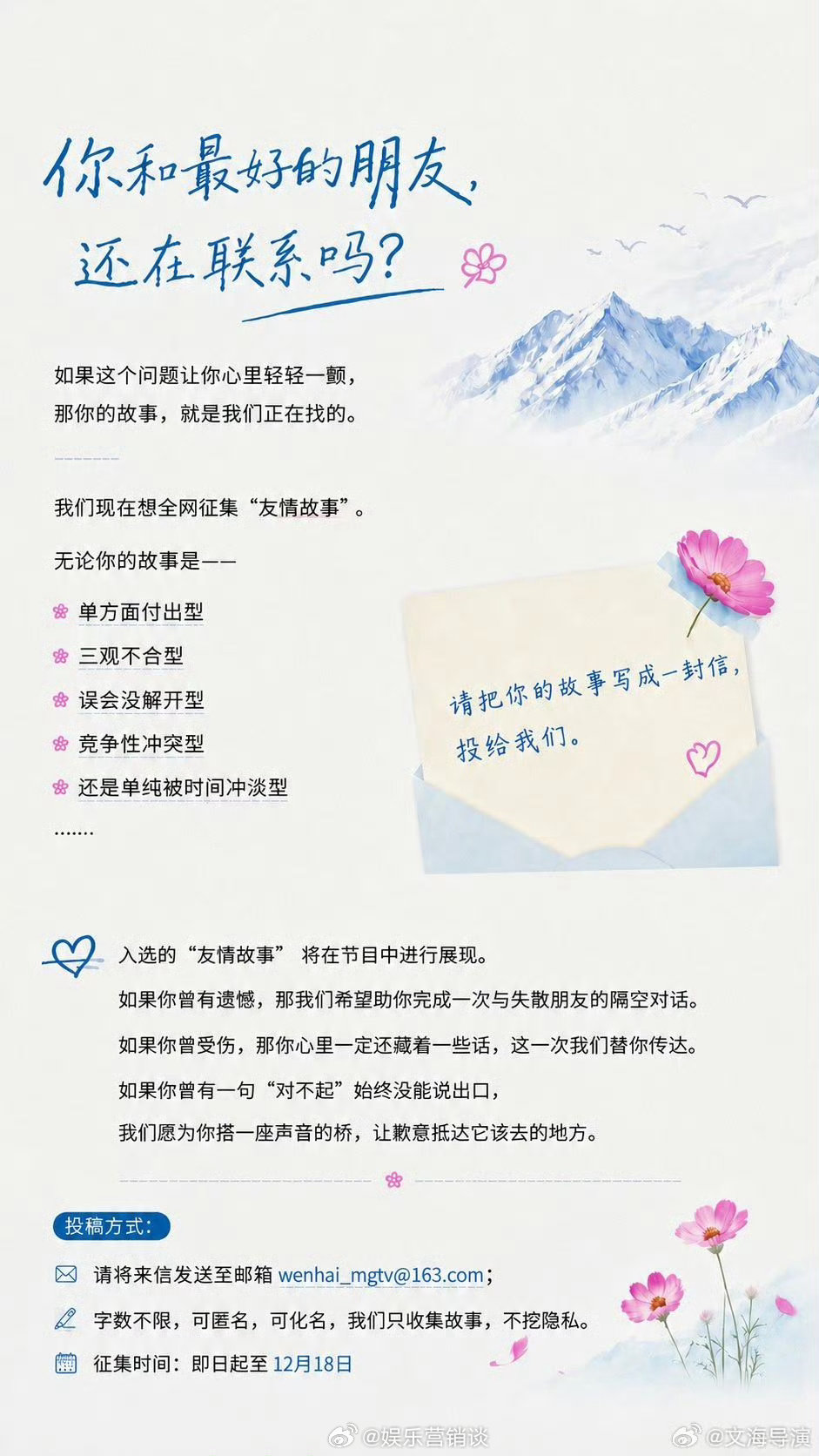你和最好的朋友还在联系吗期待看见那些热烈又真诚的陪伴故事，也愿意倾听那些藏着遗憾