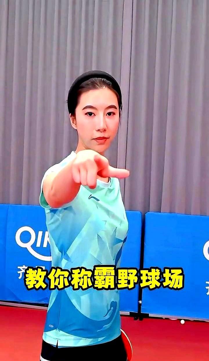 球一离台，拍子早就等在那儿了。
不是你追着球打，是球撞上你的拍子。
别练动作，练