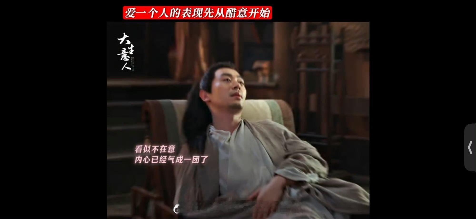 等了十几集你终于开始吃醋了看似不在意实则心里成醋坛子了 