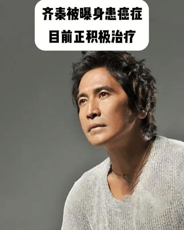 12月24日知名娱乐记者爆料齐秦患病，还是肺癌晚期，在北京治疗，随后，其家属出来