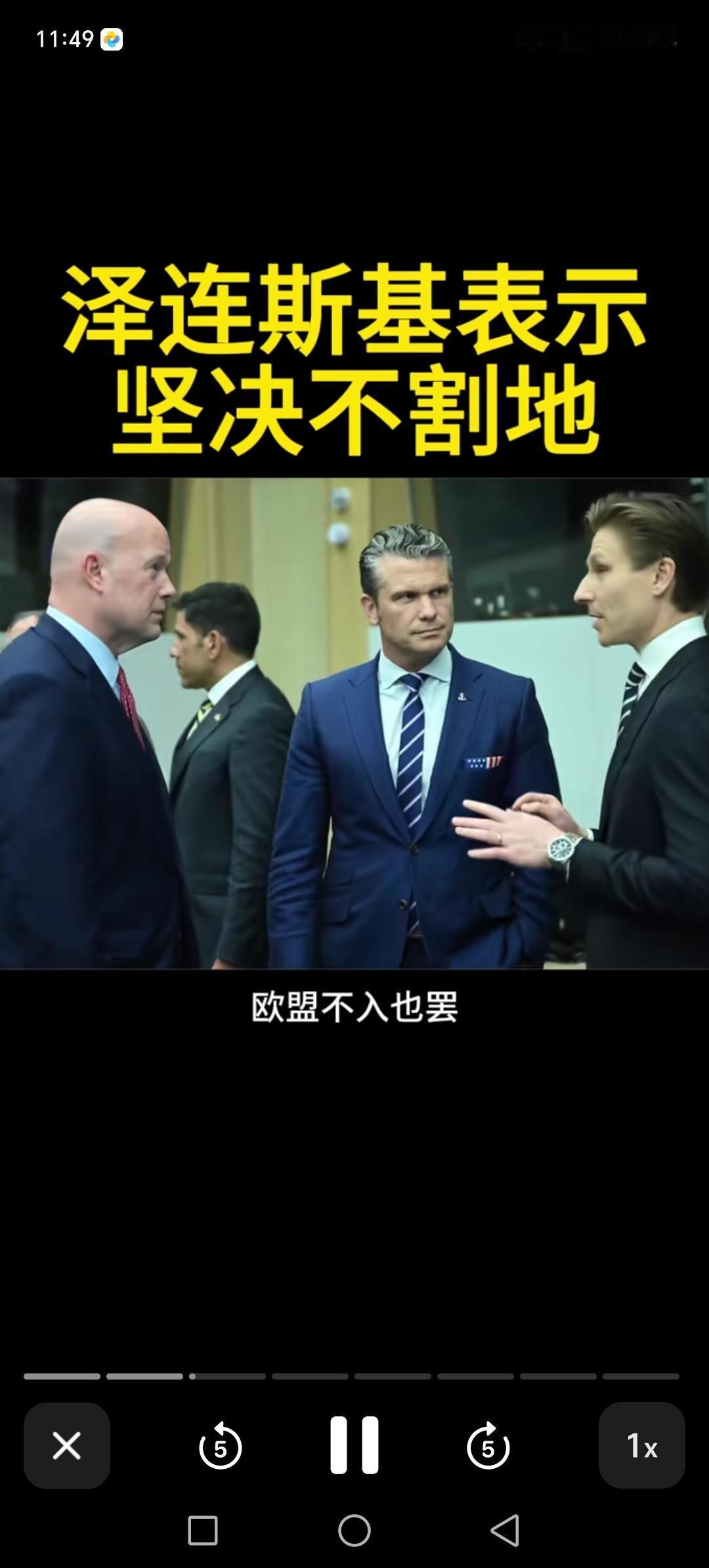 俄乌战争打了四年，乌克兰总统泽连斯基承受了巨大的压力，他自己很想结束这场战争。如