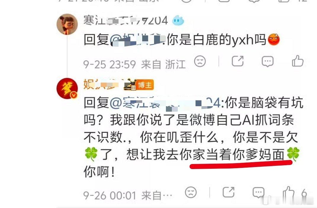 这素质，随谁呢？[吃瓜] ​​​