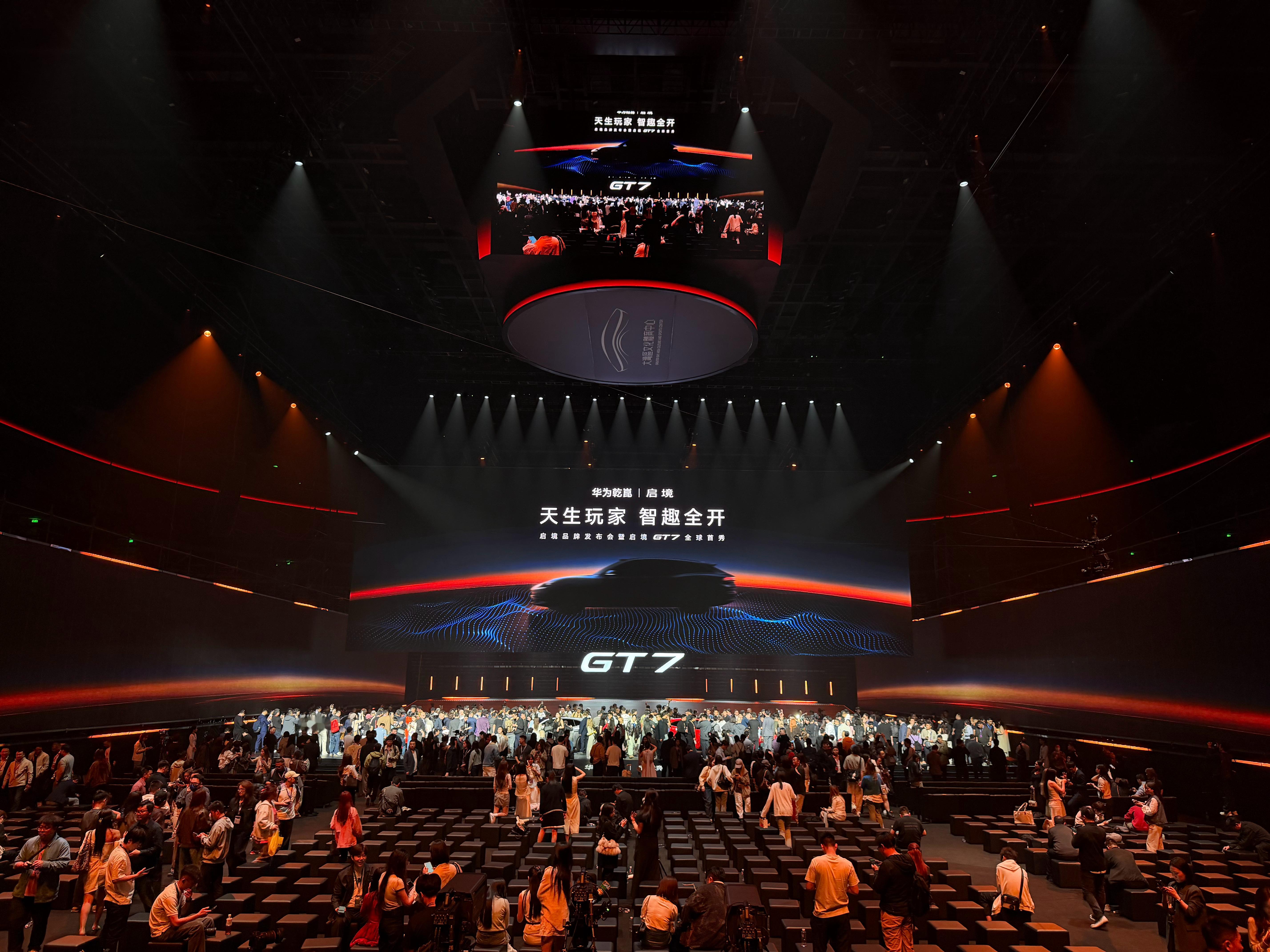 启境汽车品牌发布会暨GT7首秀首秀没有公布价格对不起大家，散了散了