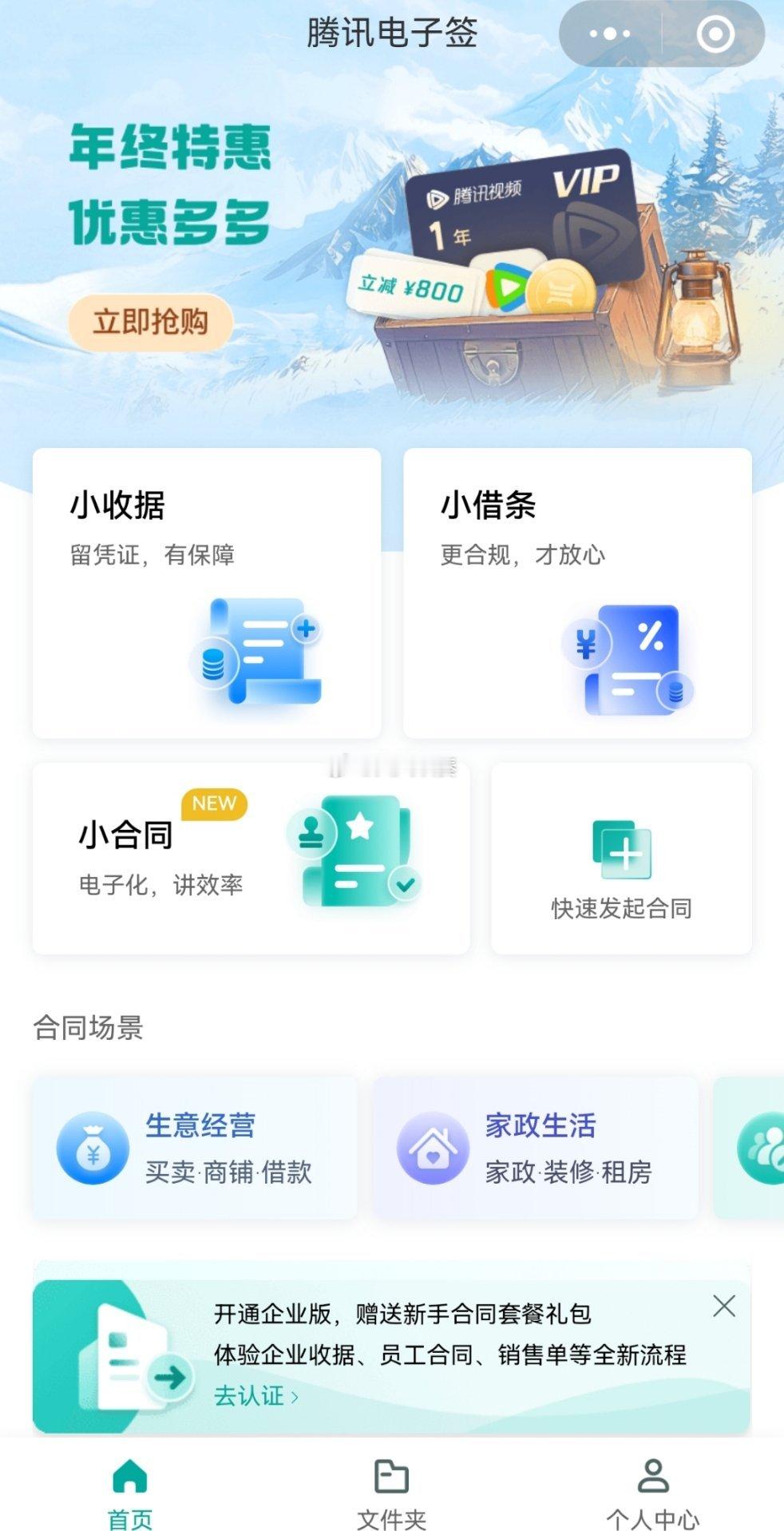 风律普法课  安利一个好用的小工具：腾讯电子签小程序。这个小程序完全遵循了目前的