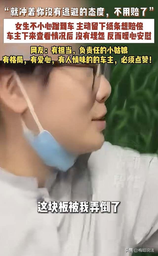 甘肃，女子不小心蹭到别人的车，主动留下电话和道歉信。车主赶来时她还没走，见女子态