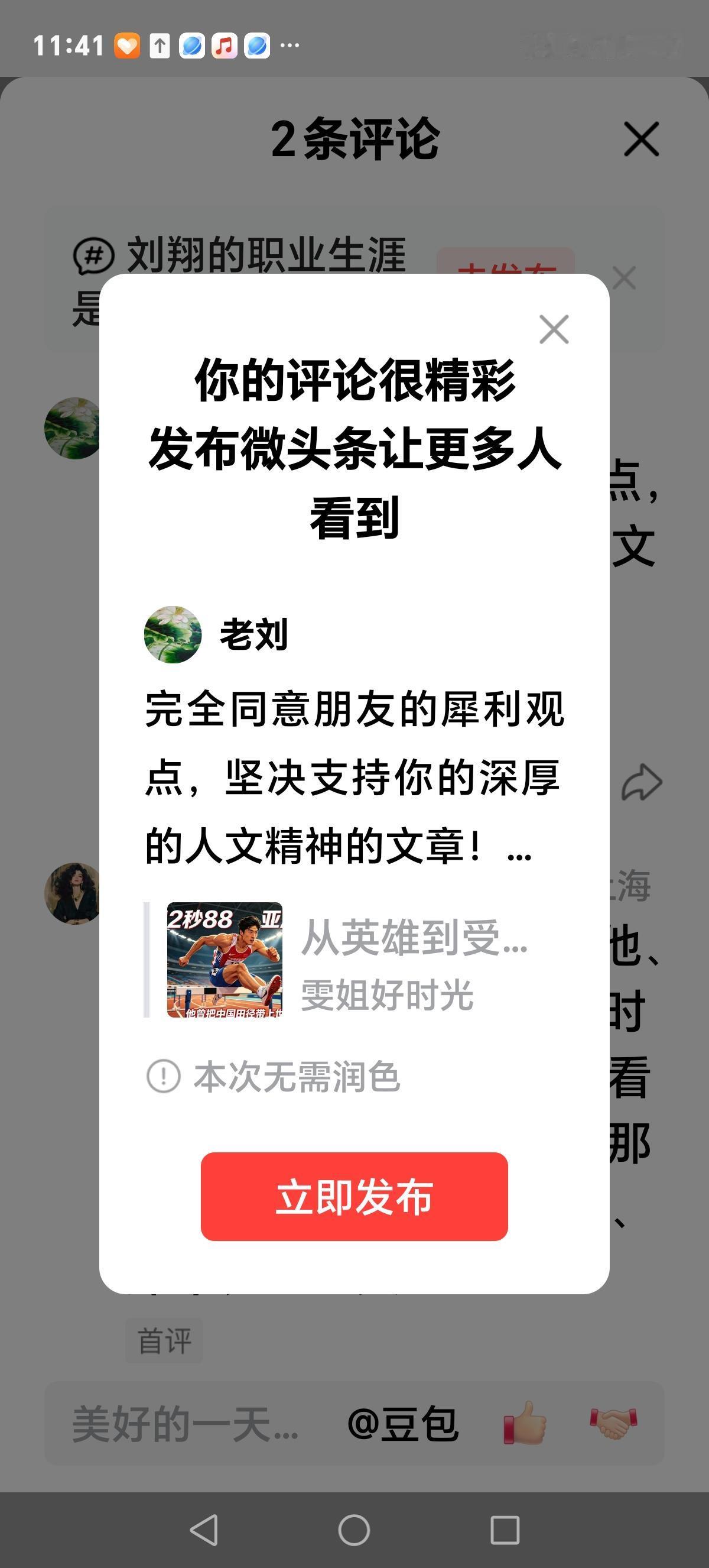 完全同意朋友的犀利观点，坚决支持你的深厚的人文精神的文章！[赞][赞][赞]