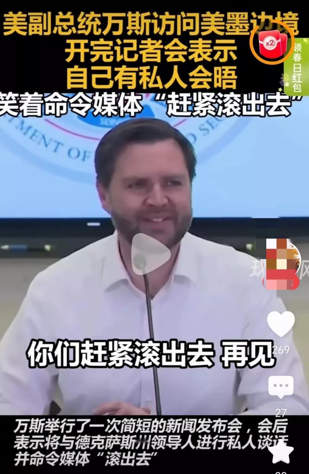 万斯是美国历史上最粗鲁的副总统，没有之一。他把他在底层社会的粗鲁和丛林原则全带到