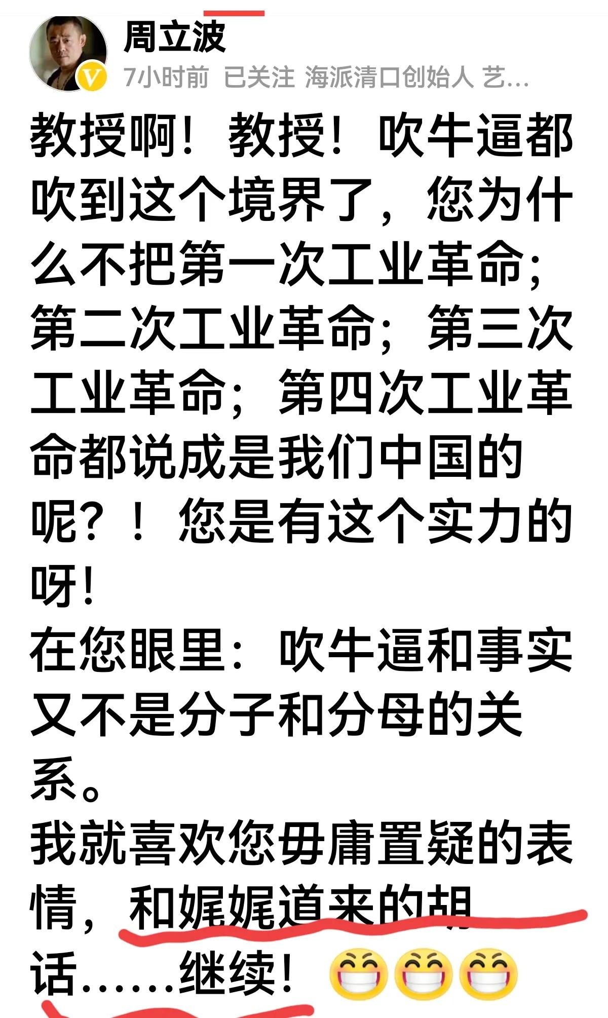 【周立波愤愤不平】
有人如同过街老鼠，人人喊打
看看周立波说什么？