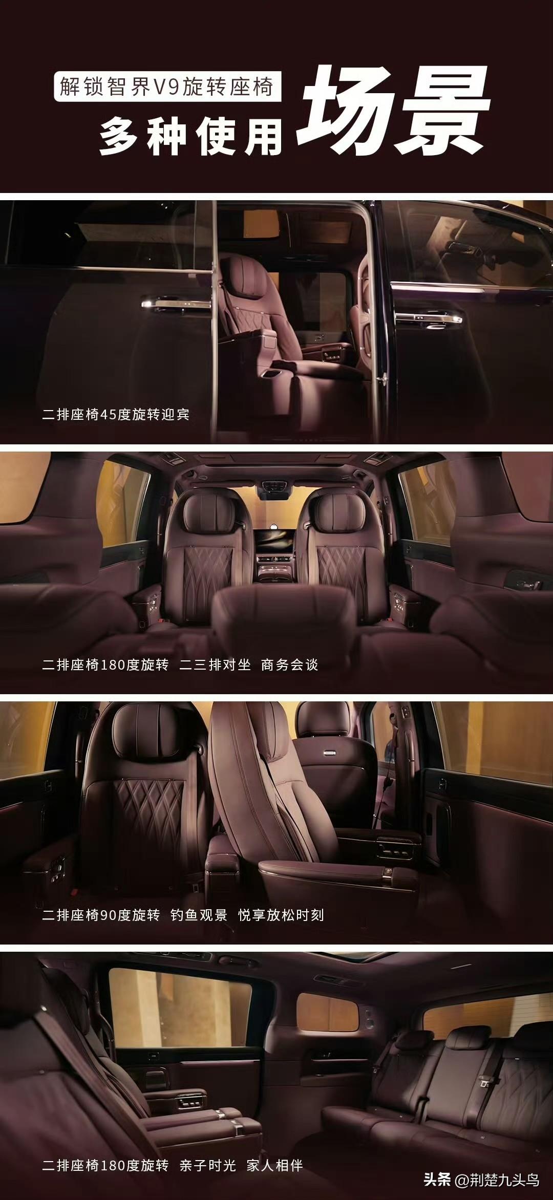 智界V9内饰细节发布
这个颜色叫绒霞紫，挺高级

二排座椅可电动旋转，可以对坐，