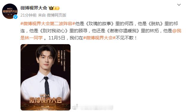  他是《玫瑰的故事》里的何西，他是《脱轨》里的祁连，他是《别对我动心》里的顾寻，
