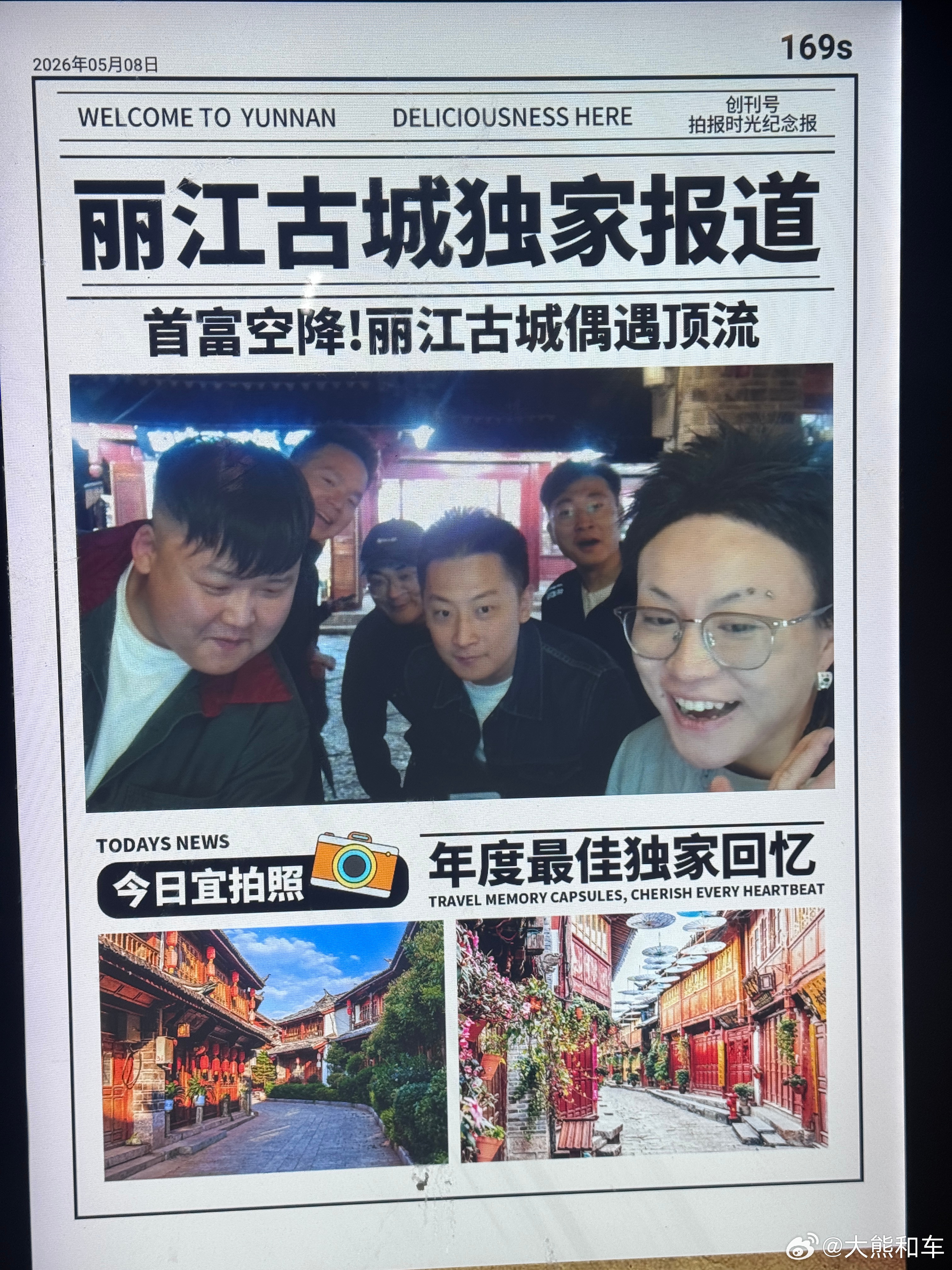 省了9块9 哈哈哈哈哈！！！丽江·丽江古城
