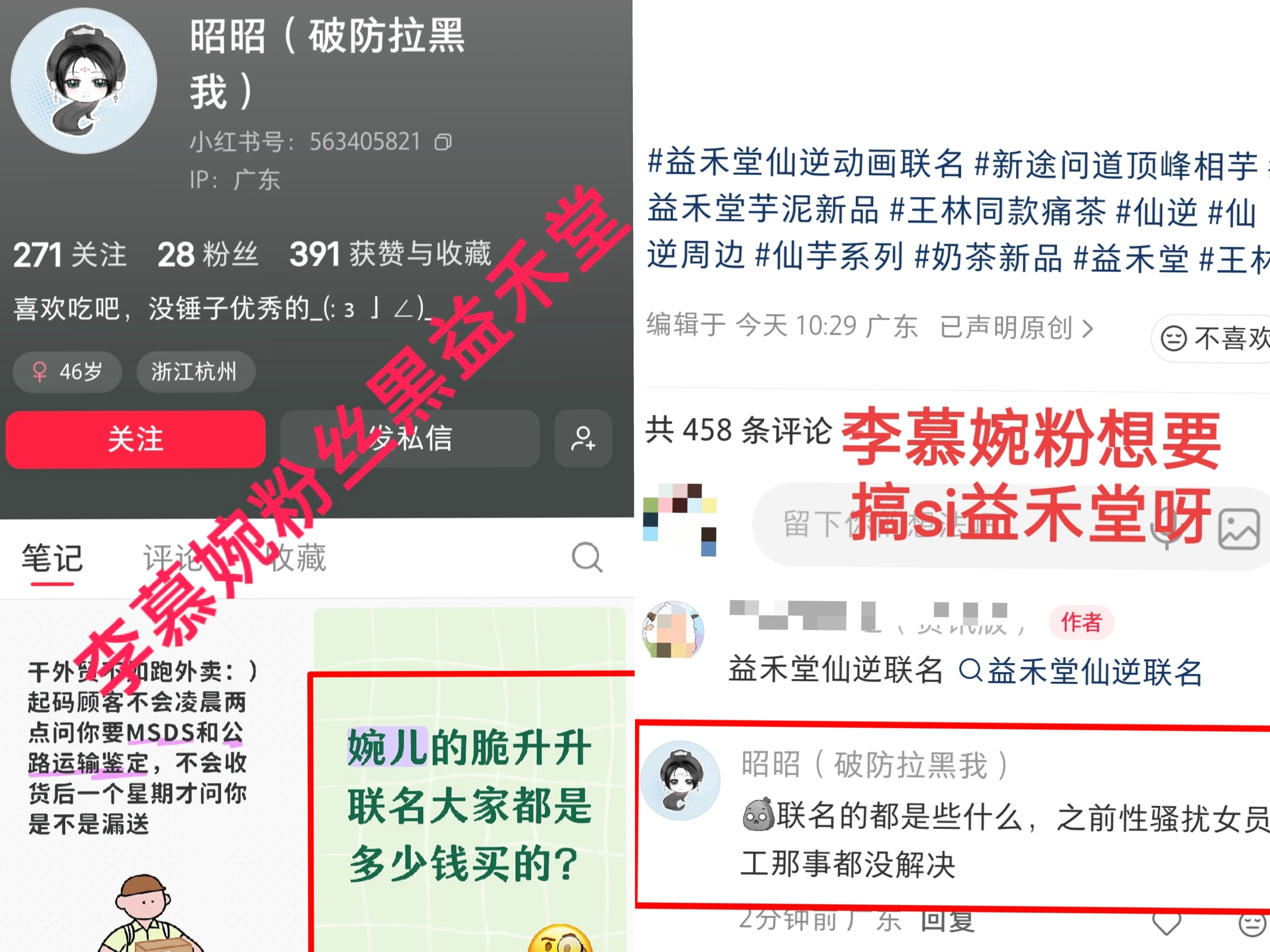 李慕婉粉说要替别人维q搞si你们益禾堂[思考]你们是支持还是不支持呢[思考]蛙儿