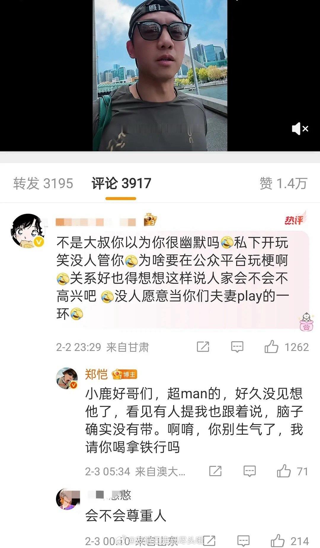 有人在郑恺vlog评论里问视频最后的女人是谁，郑恺开玩笑说是鹿晗然后鹿晗粉丝觉得