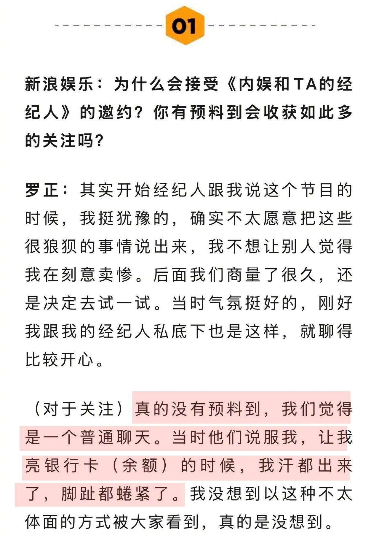 罗正回应银行卡被冻结罗正分享解约后的生活状态新浪娱乐专访罗正，罗正回应拍了多部男