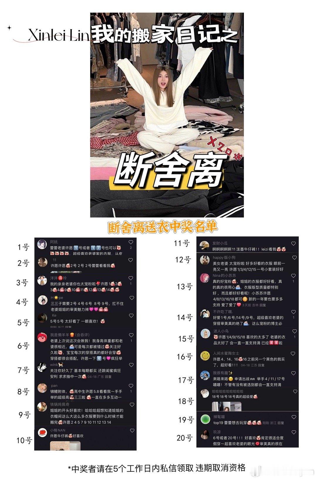 👏🏻姐妹们 这条视频的奖开喽！ 快来私信我👀 ​​​