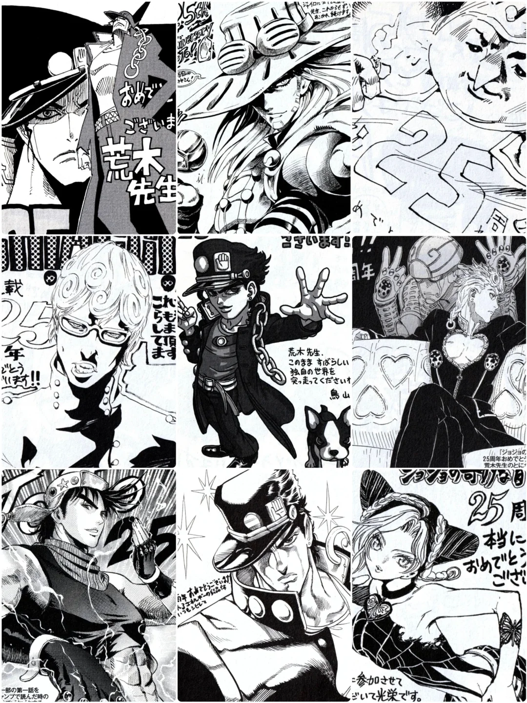 JOJO2️⃣5️⃣周年贺图，请迅速说出是哪位作者