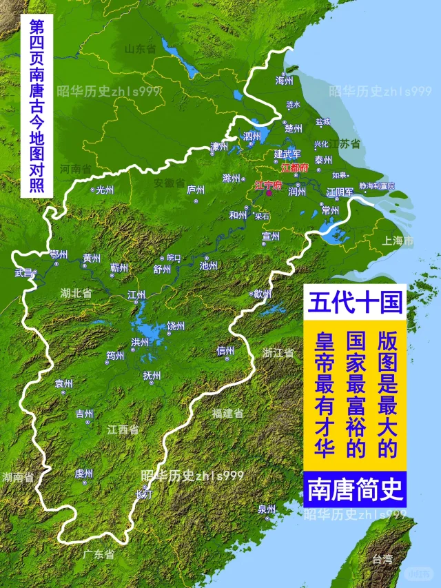 五代十国南唐38年辉煌史
