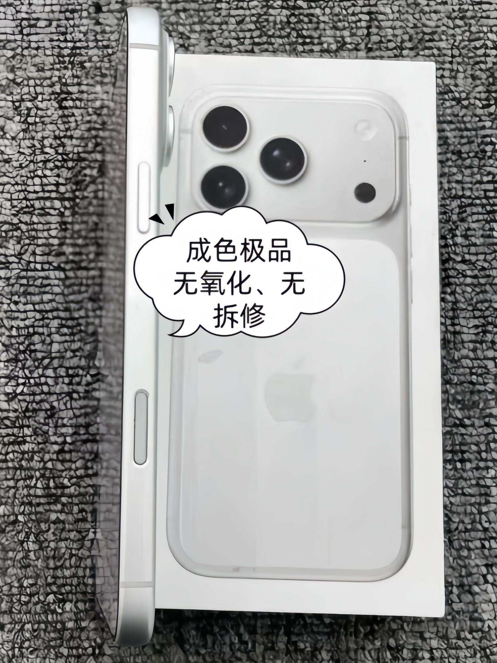 比新机省1500元！粉丝7000拿下二手iPhone17Pro Max！虽然最新