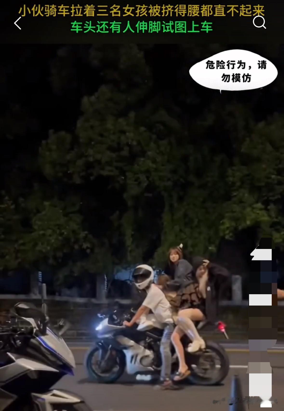 小伙子骑着摩托车，带着三名女孩，小伙子被挤的腰都直不起来。
尽管这样，车头还有一
